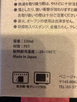 画像5: コカコーラ　マグカップ （Enjoy）