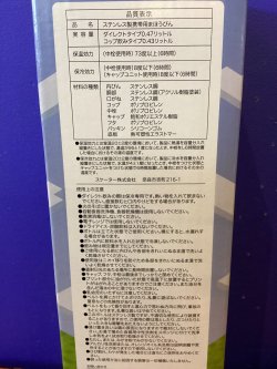 画像6: マインクラフト　2WAYステンレスボトル（キャップを替えて使い方2通り）