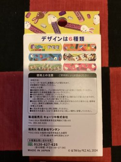 画像2: PEZペッツ　絆創膏（イエロー）