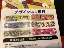 画像3: PEZペッツ　絆創膏（イエロー）