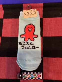 画像1: おえかきさんシリーズ　レディース靴下（たこさんうぃんなーさん) 