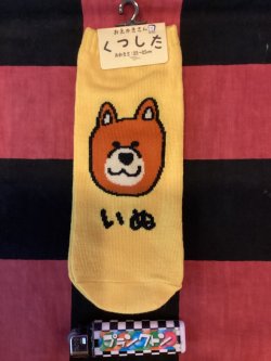 画像1: おえかきさんシリーズ　レディース靴下（いぬさん) 