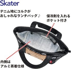 画像2: スヌーピー　コルクポケット付 デニム 保冷バッグ トートバッグ ランチバッグ