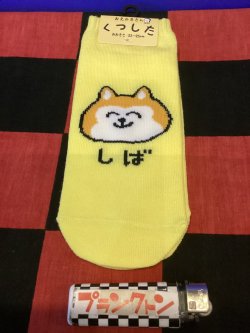 画像1: おえかきさんシリーズ　レディース靴下（しばいぬさん) 