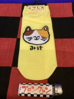 画像1: おえかきさんシリーズ　レディース靴下（みけねこさん) 