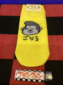 画像1: おえかきさんシリーズ　レディース靴下（ごりらさん) 