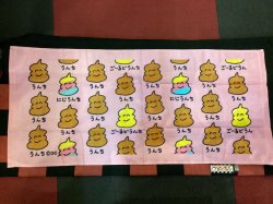 画像1: フェイスタオル（おえかきさん/うんちさん/ちゃいろ）