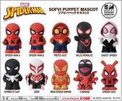 画像1: スパイダーマン　ソフビパペットマスコット　