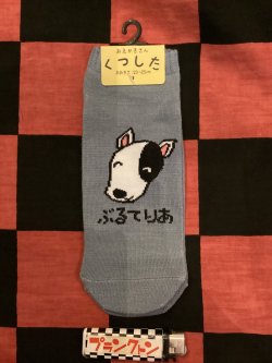 画像1: おえかきさんシリーズ　レディース靴下（ぶるてりあさん) 