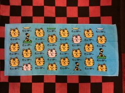 画像1: フェイスタオル（おえかきさん/たいがーさん）