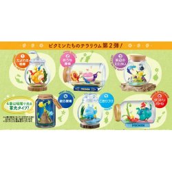 画像2: ピクミン テラリウムコレクション2 リーメント