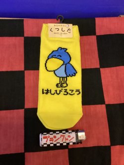 画像1: おえかきさんシリーズ　レディース靴下（はしびろこう) 