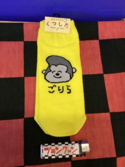 画像1: おえかきさんシリーズ　レディース靴下（ごりら) 