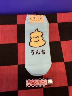 画像1: おえかきさんシリーズ　レディース靴下（うんち　ブルー) 