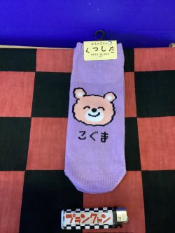 画像1: おえかきさんシリーズ　レディース靴下（こぐま) 