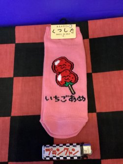 画像1: おえかきさんシリーズ　レディース靴下（いちごあめ) 