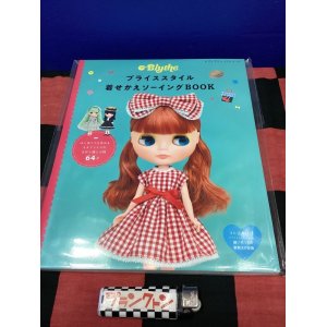 画像: ブライス　スタイル　着せかえソーイングBOOK