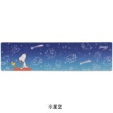 画像: スヌーピー　ささっと拭くだけロングマット　45×180cm（星空）