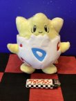 画像1: ポケモン　ポケットモンスター　ぬいぐるみ　S   （トゲピー）