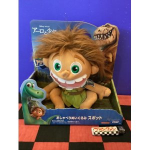 画像: デッドストック品　アーロと少年　おしゃべりぬいぐるみ(スポット)