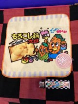 画像: お菓子シリーズ　やわらかミニタオル　（もろこし輪太郎)