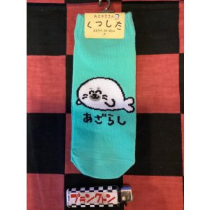 画像: おえかきさんシリーズ　レディース靴下（あざらしさん) 