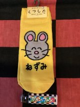 画像: おえかきさんシリーズ　レディース靴下（ねずみさん) 