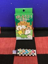 画像: いたいのいたいのとんでゆけ　絆創膏（おえかき/どうぶつ2）