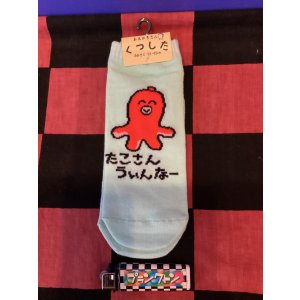 画像: おえかきさんシリーズ　レディース靴下（たこさんうぃんなーさん) 