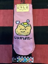 画像: おえかきさんシリーズ　レディース靴下（じゃがばたーさん) 