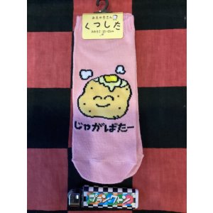 画像: おえかきさんシリーズ　レディース靴下（じゃがばたーさん) 