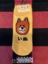 画像: おえかきさんシリーズ　レディース靴下（いぬさん) 
