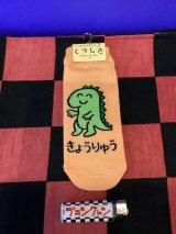 画像: おえかきさんシリーズ　レディース靴下（きょうりゅうさん) 