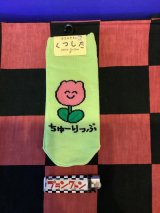 画像: おえかきさんシリーズ　レディース靴下（ちゅーりっぷさん) 