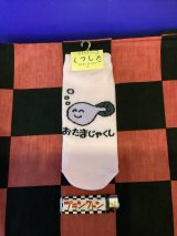 画像: おえかきさんシリーズ　レディース靴下（おたまじゃくしさん) 