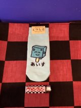 画像: おえかきさんシリーズ　レディース靴下（あいすさん) 