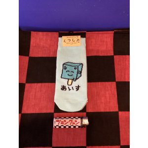 画像: おえかきさんシリーズ　レディース靴下（あいすさん) 