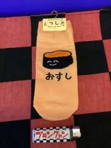 画像: おえかきさんシリーズ　レディース靴下（おすしさん　うに) 