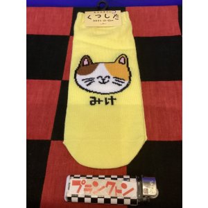 画像: おえかきさんシリーズ　レディース靴下（みけねこさん) 