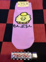 画像: おえかきさんシリーズ　レディース靴下（もんぶらんさん) 