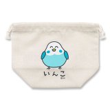 画像: マチ付き巾着（おえかきさん/いんこ）