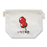画像: マチ付き巾着（おえかきさん/いちごあめ）