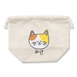 画像: マチ付き巾着（おえかきさん/みけ　ねこ）