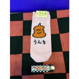 画像: おえかきさんシリーズ　レディース靴下（うんち　ぴんく) 