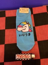 画像: おえかきさんシリーズ　レディース靴下（にじうま) 