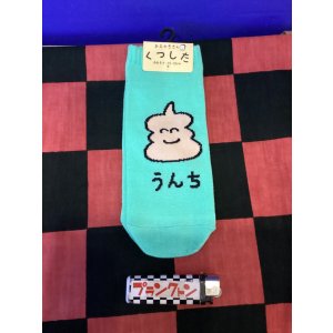 画像: おえかきさんシリーズ　レディース靴下（うんち　グリーン) 