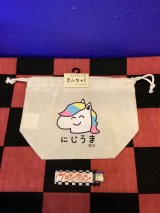 画像: マチ付き巾着（おえかきさん/にじうま）