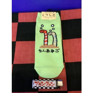 画像: おえかきさんシリーズ　レディース靴下（ちんあなご) 