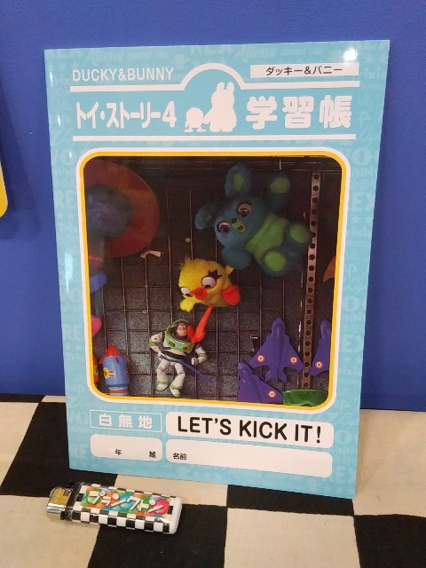 画像1:  トイストーリー4 学習帳（Let`s kick it!）