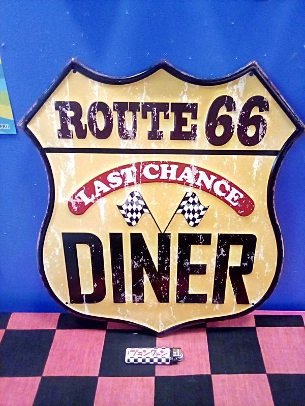 画像1: アンティークエンボスプレート(ROUTE66  DINER 　ルート66)